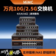 MiMC Mega 2.5G Switch poe Power Supply 4 Ports 5 Ports 8 Ports Mega Multi-Interface Optical Fiber Me