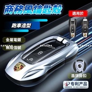 porsche Key Case Cayenne Macan 718 911panamera Boxster