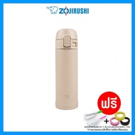 ใหม่! กระติกน้ำ Zojirushi  One Touch Open รุ่น SM-PD30 (ขนาด 300 ml.) เก็บความร้อน/เย็น ยี่ห้อโซจิรู