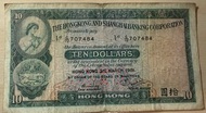 香港上海滙豐銀行10元紙幣(1981年)