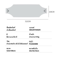🔥พร้อมส่งทันทีใน24ชม.🔥Mountainhiker เต็นท์ เต้นท์สนาม ป้องกันฝน Madfox Super UV+ ขนาด 8-10 คน