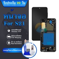หน้าจอแสดงผลดิจิทัล Lcd TFT S21 พร้อมกรอบ สําหรับ SS S21 5G G991B G991B