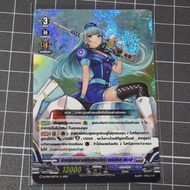 Cardfight Vanguard Princess War Of Light Aurora Penetrate•Aquas D-CP10/007TH RRR Foil