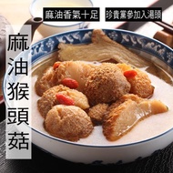 【冷凍店取—快樂大廚】麻油猴頭菇(３００公克（固形量１４０公克）)