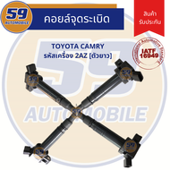 คอยล์จุดระเบิด TOYOTA Camry 2AZ ตัวยาว/ VIGO 2TR (4 หัว)