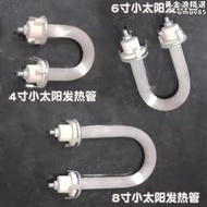 小太陽取暖器燈管石英加熱管電暖器通用電熱風扇u型小功率發熱管