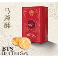 GHEE HIANG Beh Teh Saw (Big) /義香大马蹄酥 5Pcs/Box