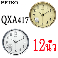 SEIKO นาฬิกาแขวนผนัง รุ่น QXA417S สีเงิน  QXA417G สีทอง ประกันศูนย์ SEIKO1 ปี 12 นิ้ว จาก ร้าน M&amp;F888B