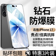 iphone 15 pro iphone 12 Sesuai untuk filem tempered iPhone17 filem telefon bimbit Apple 16promax skr