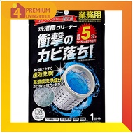 Aimedia Japan Coin Laundry Tub Cleaner, 投币洗衣桶清洁剂, Pembersih Tab Dobi Syiling