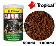 【樂魚寶】波蘭Tropical 德比克 -大型魚.底棲魚肉食成長飼料 沉底飼料 肉食 異型 魟魚 鼠魚 紅尾鴨嘴 鯰