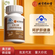 8 ️ ⃣ Beijing Tongrentang Jinaoli Brand Pueraria Root Citrus Citrus Soft Capsules Care for Health Ea
