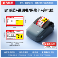 เครื่องพิมพ์ป้ายราคา B3S ของ Jingchen สำหรับสินค้าในร้านสะดวกซื้อ ร้านค้าปลีก ป้ายราคา ป้ายสินค้า ป้