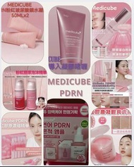 1️⃣Medicube PDRN粉紅膠原膠囊凝霜2️⃣Medicube PDRN 粉紅胜肽膠原蛋白安瓶
3️⃣Medicube PDRN粉紅膠原泡沫精華4️⃣MEDICUBE PDRN粉紅煙酰胺拉絲潔