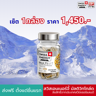 Swiss Energy Multivit + K2 Sustained Release Capsule วิตามินรวม 22 ชนิด บำรุงร่างกาย