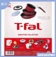 KENELEPHANT T-fal 迷你家電平底鍋電飯煲水壺擺件 全套扭蛋