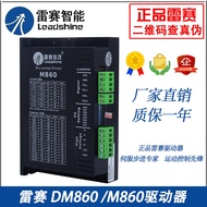Leisai Driver M860 DM860 M860C 86Two-phase stepper motor driver original brand new in stock