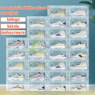 กล่องใส่รองเท้า ฝาหน้าเปิด-ปิด พลาสติกแบบหนา กล่องรองเท้า Shoe Box กล่องพลาสติกใส กล่องเก็บรองเท้า กล่องใส่รองเท้าพลาสติก ประหยัดพื้นที่