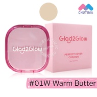 แกลดทูโกลว์ คุชชั่น รองพื้น เนื้อบางเบา Glad2Glow Perfect Cover Cushion 11g.