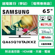 65吋 Samsung 三星QA65Q70TAJXXZ 📺 # TV / QLED / 二手電視機 / Smart TV / 4K / 手機投屏 / YouTube / NETFLIX / Disne