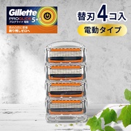 ジレット プログライド 電動 タイプ 替刃 4個 正規品 ジレット 替刃 5枚刃 カミソリ 替え刃 gillette t字カミソリ ひげそり ひげ剃り 替刃 極薄 髭剃り お試し 少量 替え刃 ジレッ