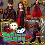 親子吸血鬼Cosplay套裝 萬聖節裝扮