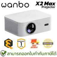 Wanbo X2 Max Projector โปรเจคเตอร์ ของแท้ ประกันศุนย์ 1ปี