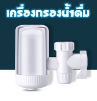 SKY Store Drink Cooking Water Purifier เครื่องกรองน้ำใช้ติดหัวก๊อก ไส้กรองเซรามิค เครื่องกรองน้ำ5ชั้น น้ำสะอาด ปลอดภัย