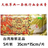 Heavenly Root Patch One Root Patch Benefit Root Root Line Blood Golden Silk Cream One Root Muscle Ta