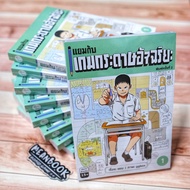 Jam Book With Genius Paper Games Volume 1