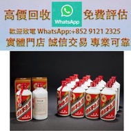 連鎖實體店 全港澳免費上門：1993-1994年貴州茅台酒（鐵蓋）茅台 生肖,大飛天,葵花,鐵蓋,飛天茅台、八九十年代茅台舊酒 白蘭地 五糧液 國酒 白酒 洋酒 杯莫停 路易十三 軒尼詩XO 馬爹利 