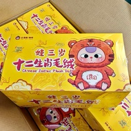 Set of 6 Boxes Baby Three 12 Zodiac Animals Accessories for making keychains Bup Calf Collectibles M