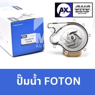GNS Car Water Pump Waterpump Foon FOTON