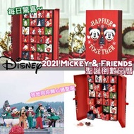 Disney Christmas 2021 Mickey &amp; Friends Advent Calendar 聖誕倒數月曆
