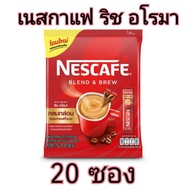เนสกาแฟ กาแฟสำเร็จรูปเบลนด์เป็นบรู ริชอโรมาและเอสเปรสโซ 6027และ20ซอง Nescafe 3in1