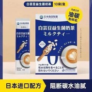 【代餐奶昔】日本森田白蕓豆奶茶益生菌奶昔低卡無糖白雲豆正品代餐粉酵素梅粉