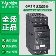 Schneider Electric GV3-P40 P50 P65 P75 P80 ME80C Motor Motor Protection Circuit Breaker