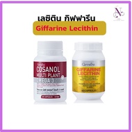 ส่งฟรี เลซิติน กิฟฟารีน บำรุงตับ อาหารเสริมตับ ดูแลตับ 60 แคปซูล  Lecithin Giffarine โคซานอล  Cosano