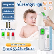 ที่วัดไข้ ปรอทวัดไข้เด็ก เครื่องวัดอุณหภูมิ มีการรับประกัน เครื่องวัดไข้ thermometer digital หน้าจอแสดงผล LED ควาถูกต้อง100% สัญญาณเตือนอุณหภูมิสูง