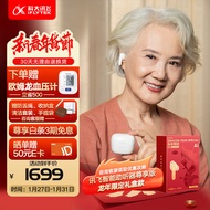 科大讯飞耳内式助听器老年人耳聋耳背无线入耳式隐形充电耳机 中重度32通道双耳降噪-尊享龙年礼盒版【白色】