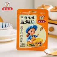 陶味园五指毛桃盐焗粉33g广东家用盐焗鸡手撕鸡腌料调味品Tao Wei Yuan Five Finger Peach Salt Baked Powder 33g Authenticnj43