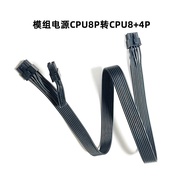 New Product Hot Sale Suitable for Pirate Ship Module Power CPU Cable 8P to CPU8+4P CPU 8P Module Cab