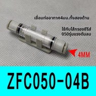 MUZHAN | ตัวกรองลม VFC/ZFC200-06/8-12B
