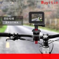 GoPro Insta360運動相機Pocket Osmo Action通用配件自行車夾支架