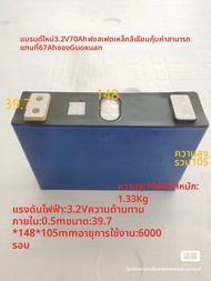 แบตเตอรี่ LiFePO4 ความจุสูง 50AH