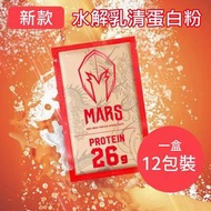 戰神 MARS - 100% 水解乳清蛋白粉 420g (1盒12包) 鴛鴦奶茶 - 47813 到期日:2026.03