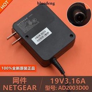 💖全新原裝NETGEAR網件R8500/R9000/RAX80/120電源變壓器線19V3.16A
