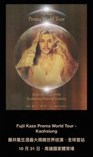 藤井風 Prema World Tour 高雄演唱會