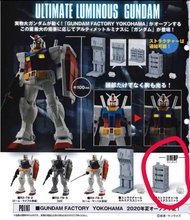 Ultimate Luminous Gundam 高達 扭蛋 發光 建築物 結構組件