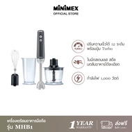 MiniMex เครื่องเตรียมอาหารมือถือ รุ่น MHB1 (รับประกัน 1 ปี)